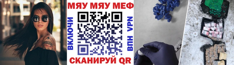 Меф мяу мяу закладка Юхнов