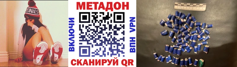 МЕТАДОН мёд  Юхнов 